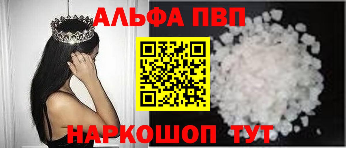 А ПВП кристаллы Зима