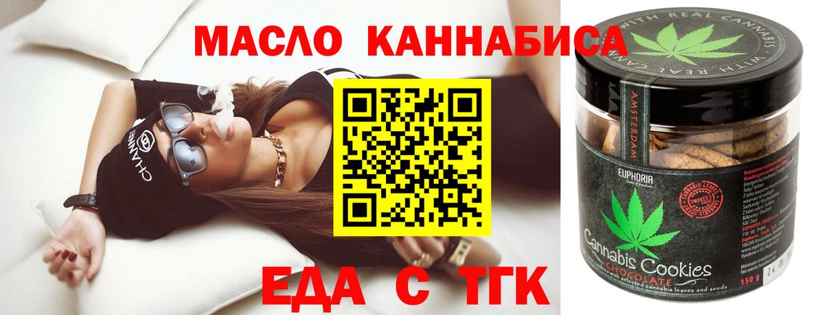 Canna-Cookies марихуана  Вход с VPN  Зима 