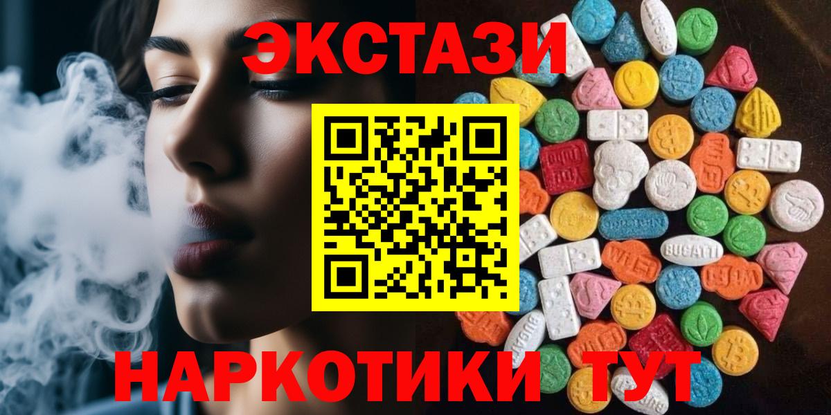 ЭКСТАЗИ 300 mg  Вход с VPN  Экстази  ЭКСТАЗИ louis Vuitton  Зима 