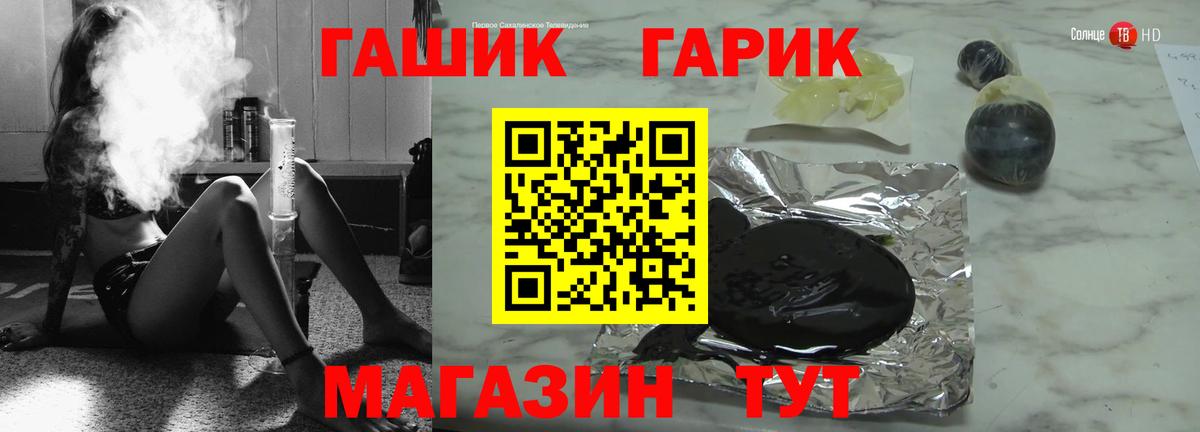 ГАШ гашик Зима