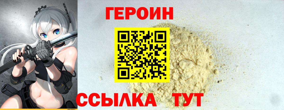ГЕРОИН Афган Зима