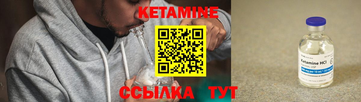 Зима  КЕТАМИН ketamine  Вход с VPN 