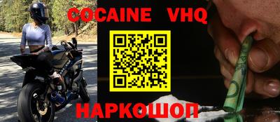меф VHQ Малоярославец