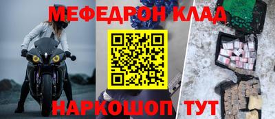 меф VHQ Малоярославец