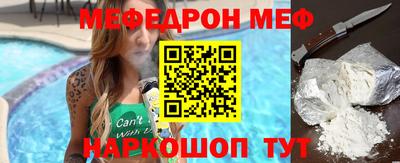 меф VHQ Малоярославец