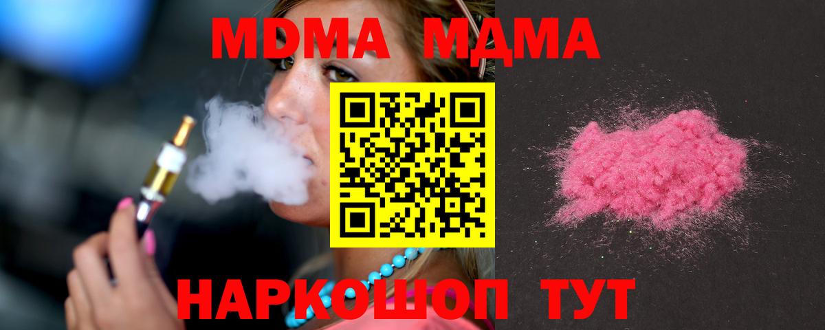 MDMA VHQ  Вход с VPN  Зима  MDMA  MDMA кристаллы 