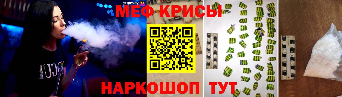Мефедрон кристаллы Зима