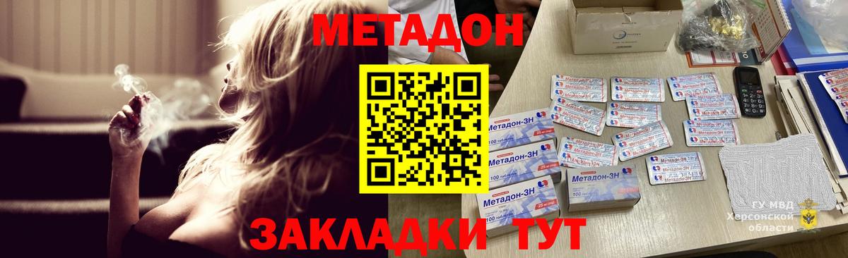 Метадон VHQ  Вход с VPN  Зима  Метадон мёд 