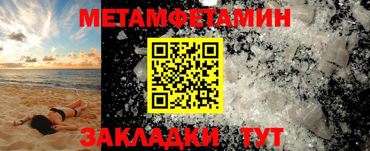 Метамфетамин кристалл  МЕТАМФЕТАМИН  Метамфетамин кристалл  Зима  Вход с VPN 