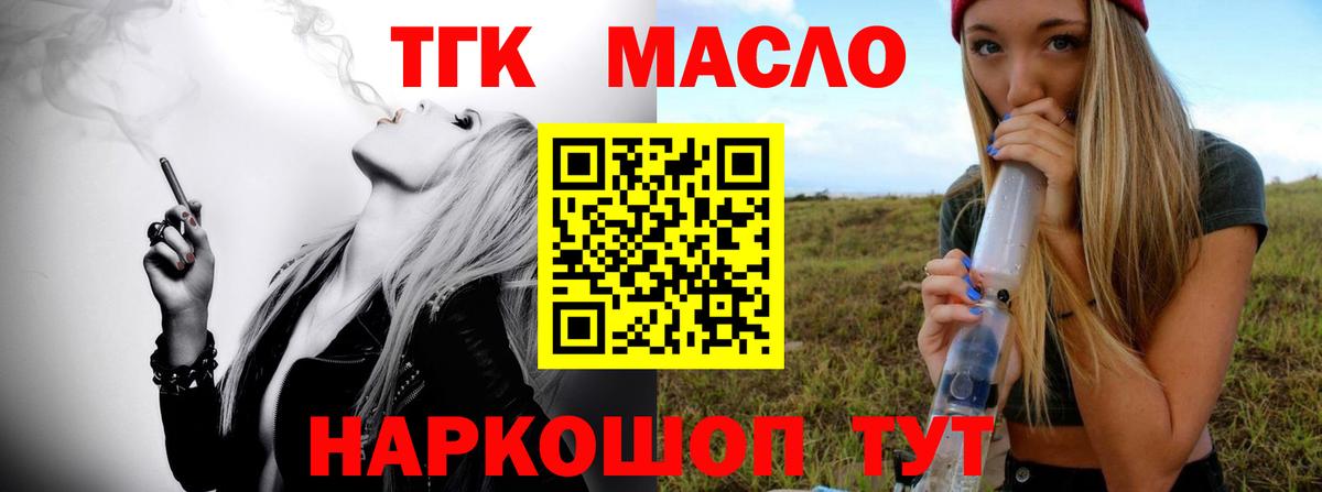 ТГК вейп  Вход с VPN  Зима 